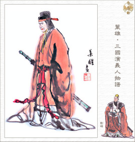 刘表长子刘琦真的是因为“酒色过度而亡”吗？