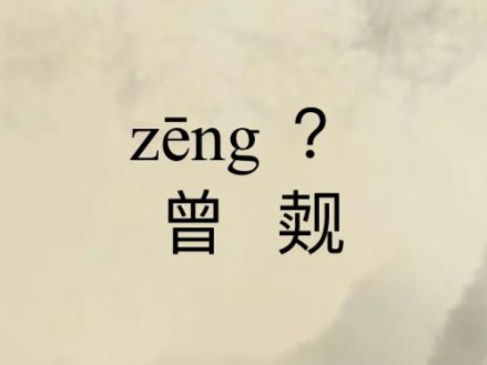 墨香盈袖处,词韵诉衷肠——走进曾觌的诗意世界