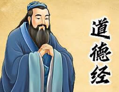 老子著述道德经：千年华夏思想的源头活水