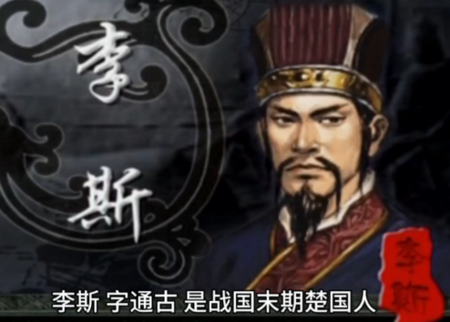 李斯力主焚书禁私学：大一统时代的思想统合与政治抉择