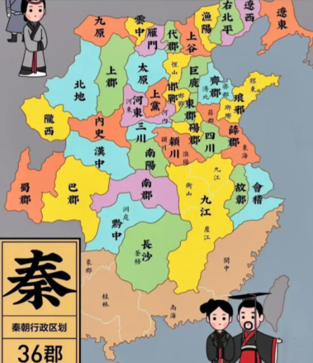 废分封、立郡县:秦始皇重塑帝国的深层逻辑
