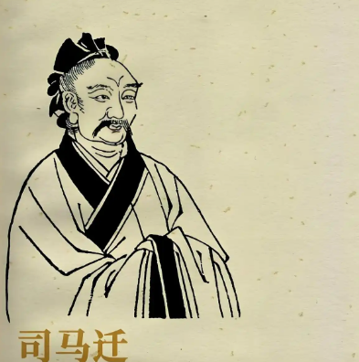 司马迁著史：以“实录”精神铸就历史丰碑
