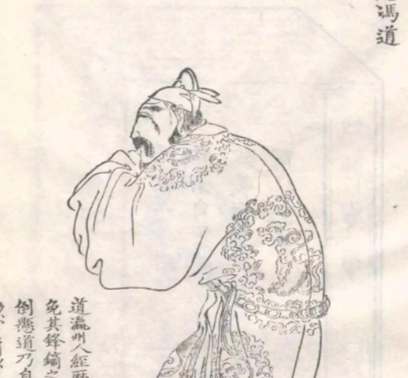 十朝浮沉守初心:解码冯道乱世为官的生存智慧