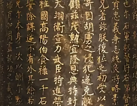 免死铁券背后的帝王权术与功臣悲歌