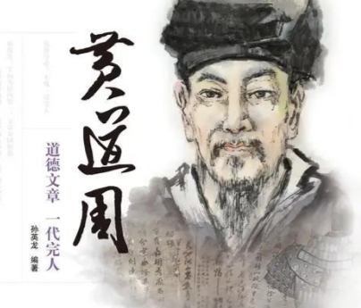 铁骨丹心:黄道周起兵抗清的忠烈绝唱