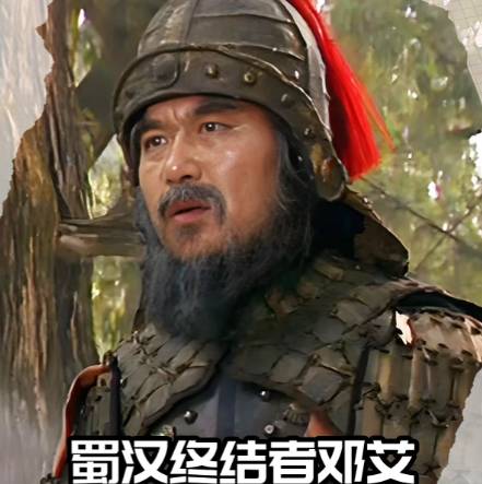 灭蜀双雄的内讧悲剧,一场权力漩涡的致命博弈