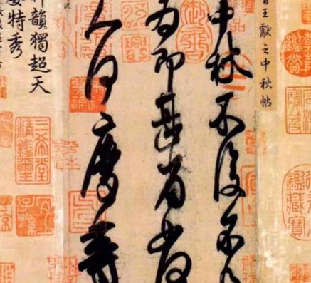 翰墨双绝:王献之的书法传奇与皇权下的婚姻悲歌