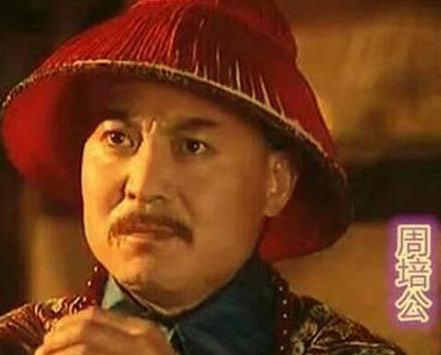 周培公以招抚之策，兵不血刃收服王辅臣