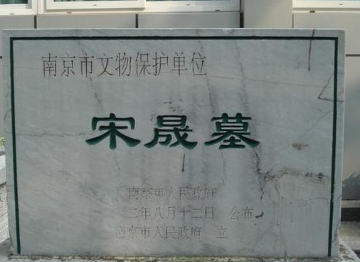 宋晟扎根西北，以铁血扫平塞外狼烟