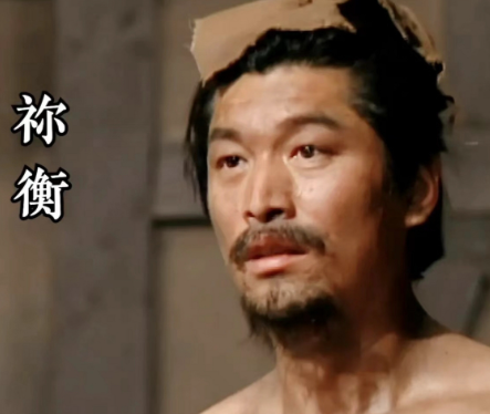 傲骨成殇:祢衡恃才骂世的生死悲歌
