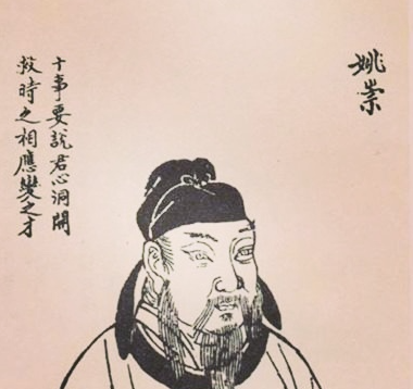 姚崇十策定乾坤：以巧思破积弊，为开元盛世筑牢根基