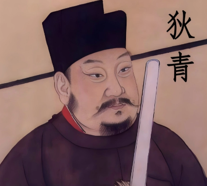 狄青从枢密使到陈州客的武臣悲歌