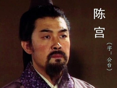 陈宫的谋士锋芒与赴死气节