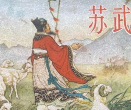 北海十九载：苏武宁死不降的精神密码