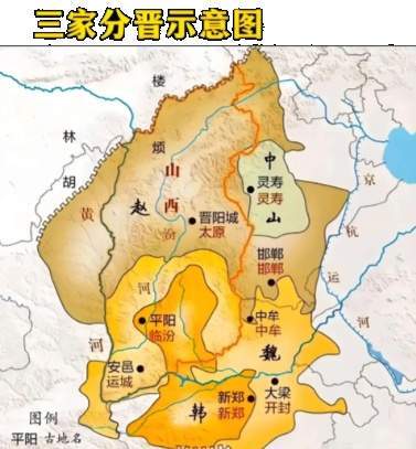 三家分晋劈开春秋的终章，叩响战国的晨钟