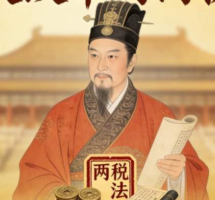杨炎如何以税制革新，为大唐财政续命