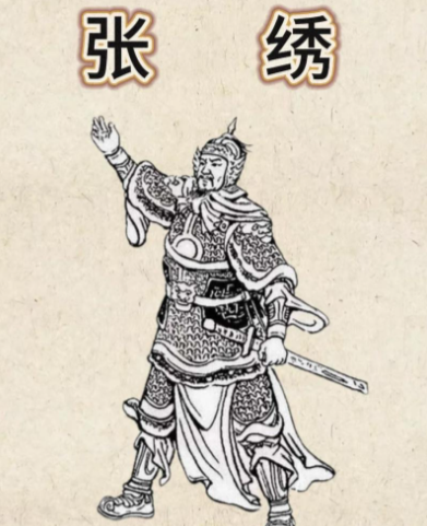 张绣的审时度势与群雄博弈之道