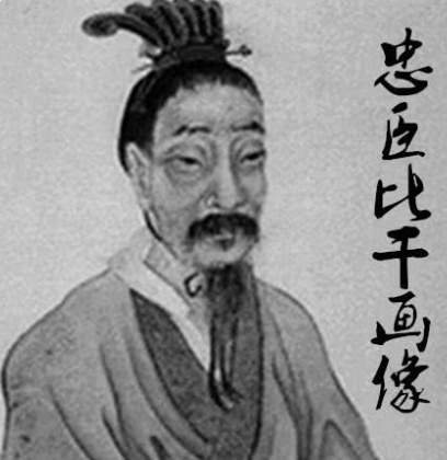 比干七窍丹心,是史实铭刻还是传说演绎?