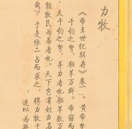 黄帝时代的方位智慧与指南车的传奇