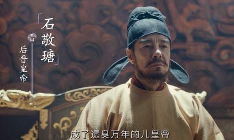 石敬瑭割地，叩响四百年边患的沉重闸门