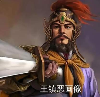 长驱破敌定关中，功高难挡萧墙祸——王镇恶收复长安的荣光与悲歌