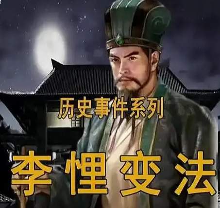 李悝变法开先河：铸强魏根基，启战国新局