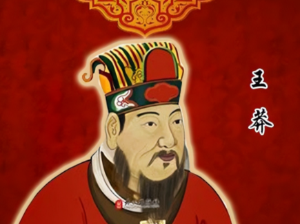 理想家的悲剧：王莽改制与新朝的覆灭