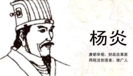两税新制安社稷:杨炎革新赋税扭转唐颓势