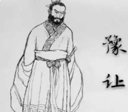 漆身吞炭酬知遇，豫让舍身行刺践恩义