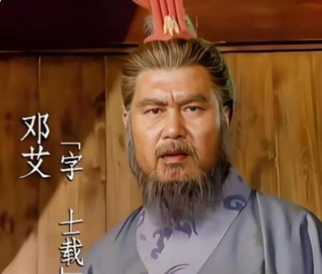 凿险奇袭平蜀地,邓艾忠臣未捷遭构陷