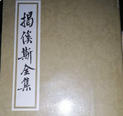 史笔昭辽:揭傒斯与辽史的至正修撰