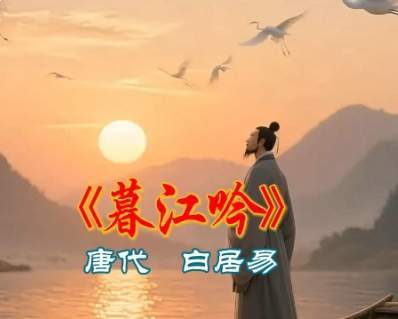 白居易以白笔写尽苍生疾苦