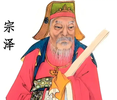 宗泽留守东京：孤城中的二十余封北伐奏疏