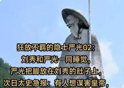 富春江上的客星：严光以归隐守住士人独立风骨