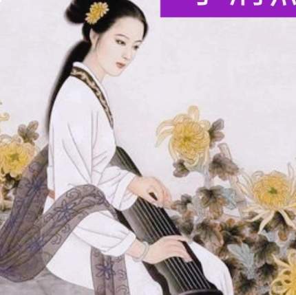 词心随世转:李清照笔下的清丽与沧桑